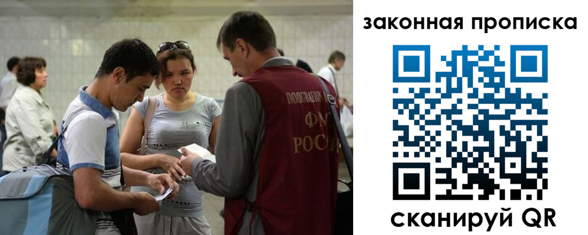 временная прописка в Бикине